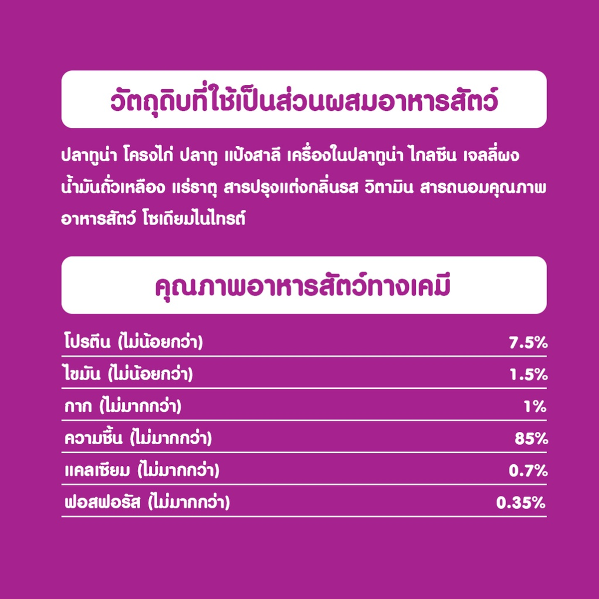 WHISKAS วิสกัส อาหารแมวชนิดเปียก เพาซ์มัลติแพค ขนาด 80 กรัม X 12 ซอง