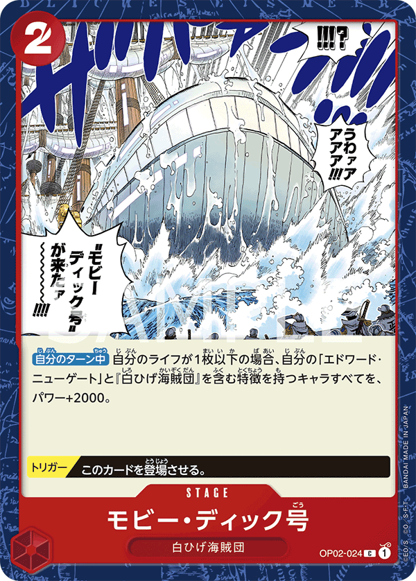 OP02-024 Moby Dick
