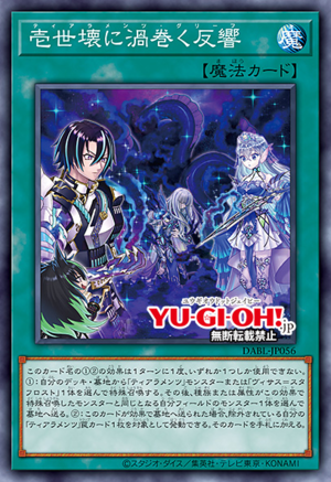 DABL-JP056 Tearalaments Grief