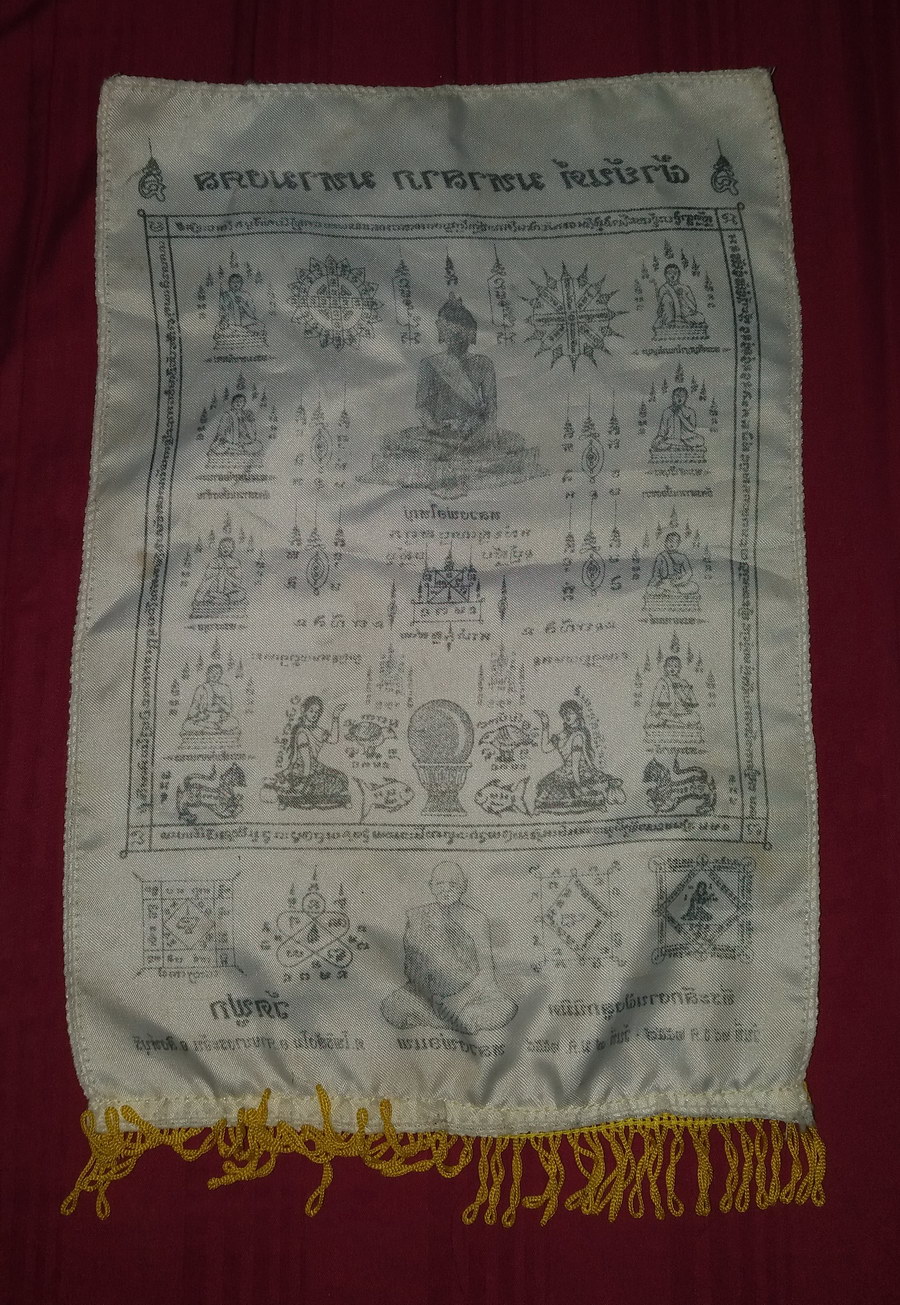 รหัสสินค้าผ้า ยันต์สำนักต่างๆ 073 ผ้ายันต์ มหาลาภ มหามงคล หลวงพ่อใหญ่ - หลวงพ่อแพ ที่ระลึกในงานฝังลูกนิมิต วัดฟูก ตำบลโพสังโฆ อำเภอค่ายบางระจัน จังหวัดสิงห์บุรี ที่ระลึกในงานฝังลูกนิมิต ปี 2558