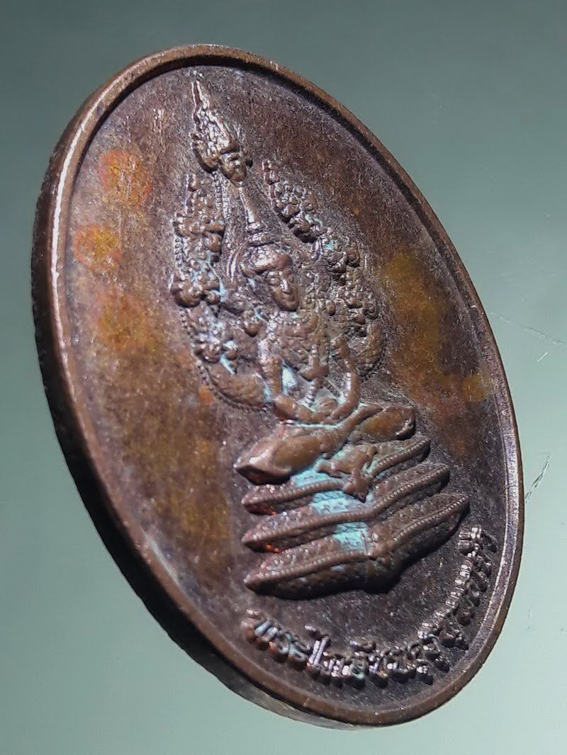 Antig FB 12862 เหรียญพระไภษัชคุรุพุทธเจ้า หลังยันต์ เนื้อทองแดงผิวไฟ ไม่ทราบที่