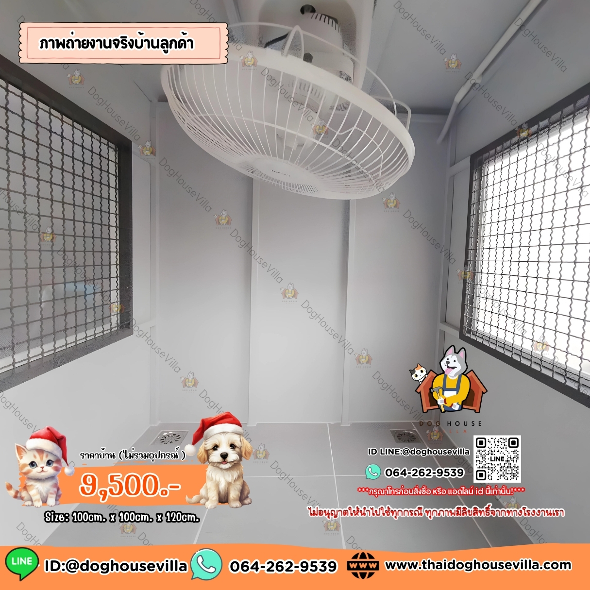 Dog Houe Villa บ้านหมา บ้านสุนัข บ้านแมว บ้านสัตว์เลี้ยง