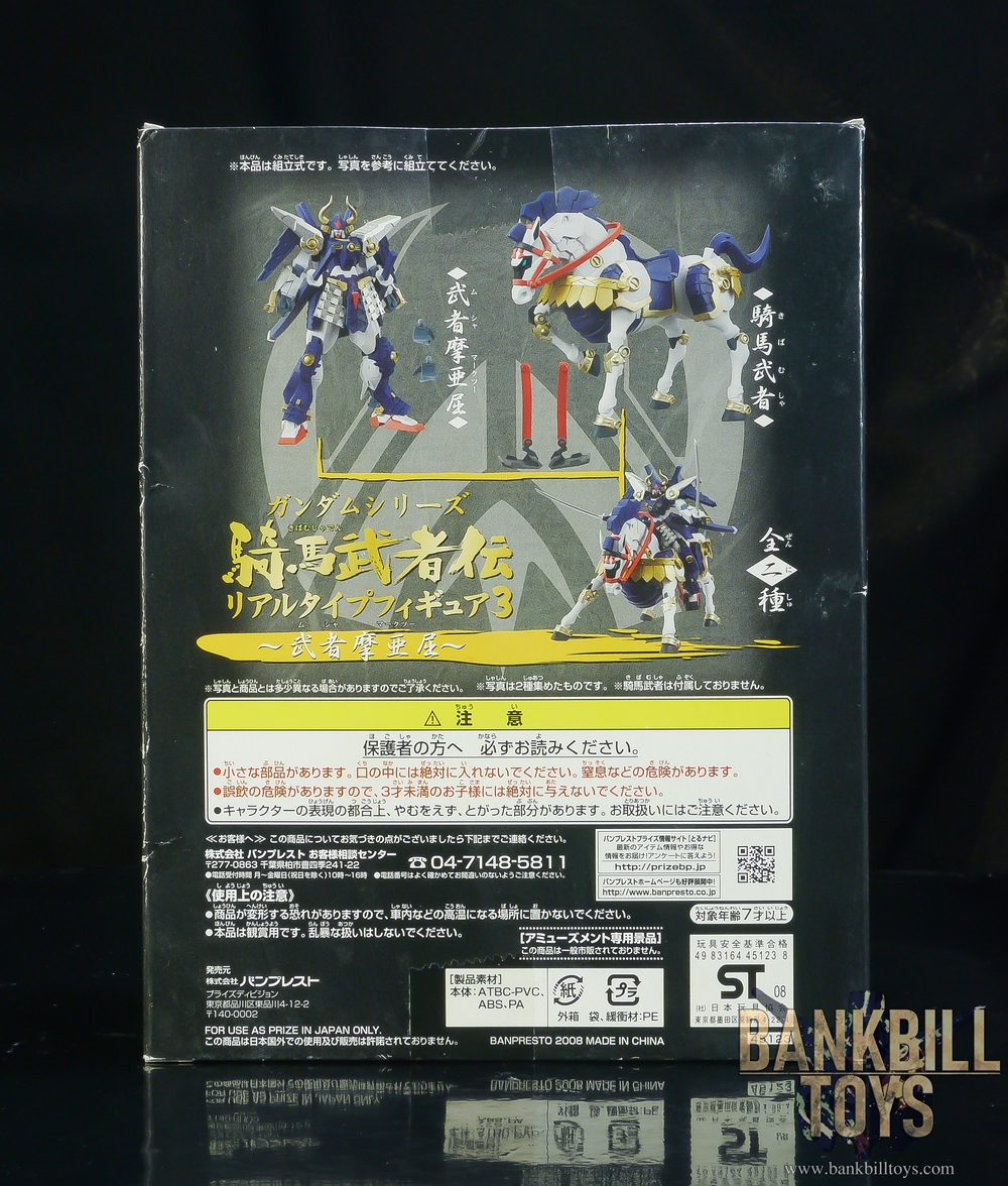 กันดั้ม Banpresto Gundam Series Kiba-Musha Den Real Type Figure 3 ~Musha Mk-II~ Musha Gundam Mk-II