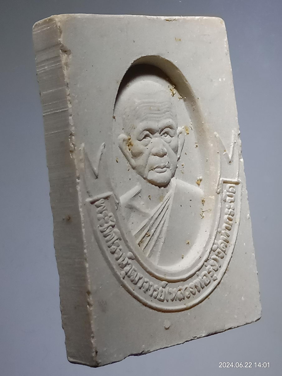 รหัสสินค้า พระเนื้อดิน เนื้อผง เนื้อว่าน 138 พระไพโรจน์วุฒาจารย์ หลวงพ่อรุ่ง วัดท่ากระบือ ออกวัดคลองต้นราษฎร์บำรุง สร้างปี 2542