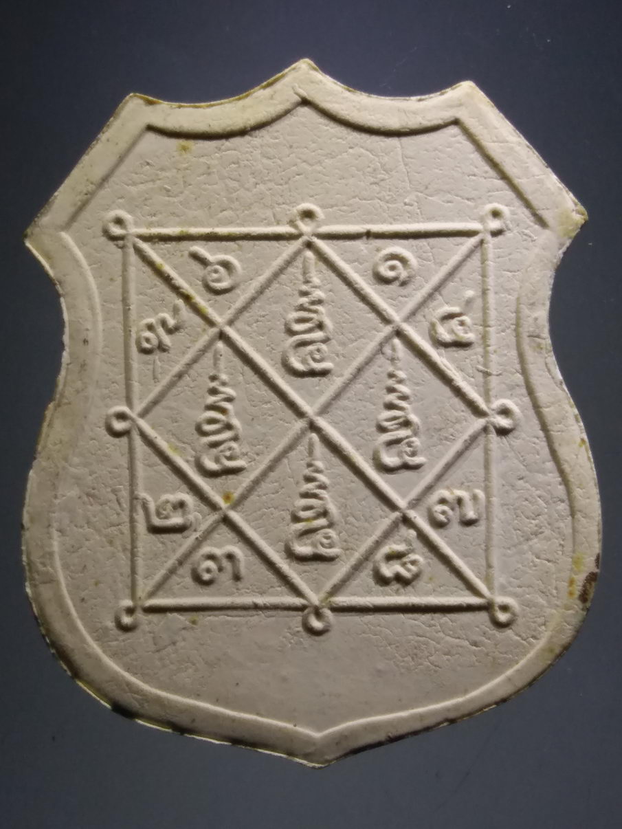 รหัสสินค้า พระมีกล่อง 3904 พระมงคลบพิตรศรีอยุธยา เนื้อผง หลังยันต์ตรีนิสิงเห ทาทองบรอนซ์