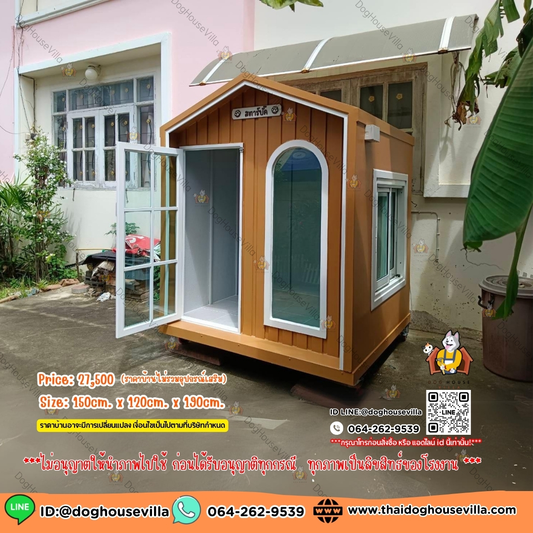 DogHouseVilla บ้านสุนัข บ้านหมา บ้านแมว รองรับการติดแอร์