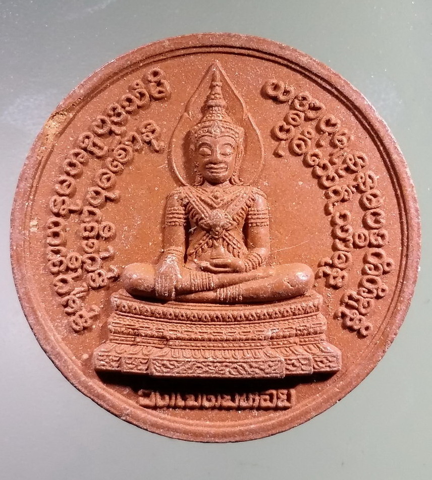 รหัสสินค้า พระเนื้อดิน เนื้อผง เนื้อว่าน 7002 พระพุทธนฤมิตรัตนชนะมาร วัดเจดีย์หอย จังหวัดปทุมธานี หลังยันต์เกราะเพชร