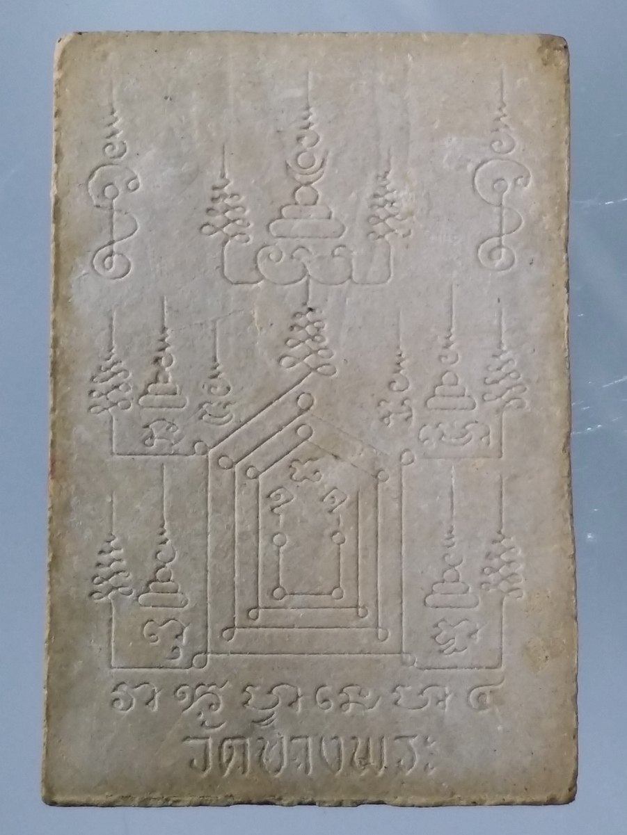 รหัสสินค้า พระมีกล่อง 469 พระผงรูปเหมือนฝังตะกรุด หลวงพ่อเปิ่น วัดบางพระ จังหวัดนครปฐม