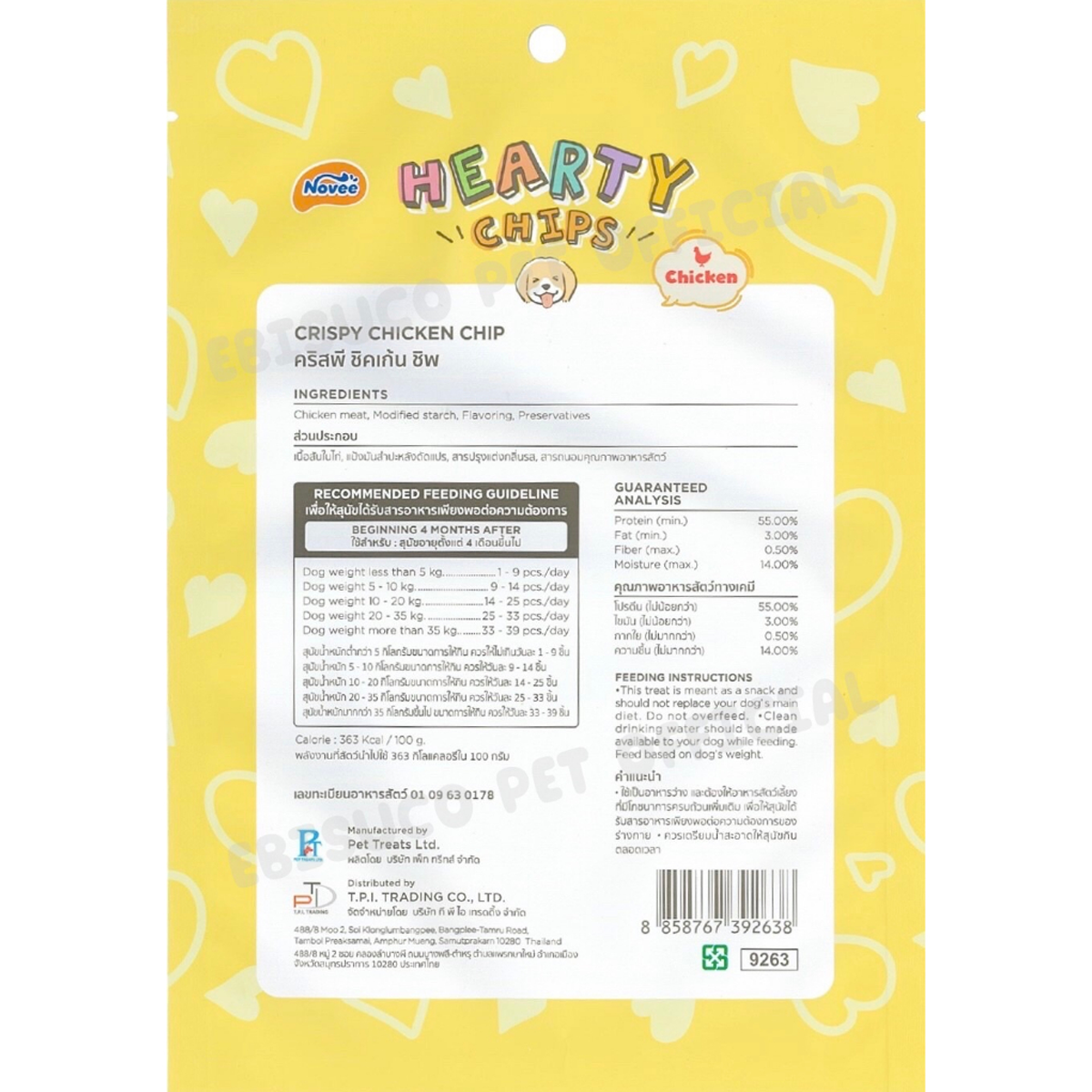 NOVEE HEARTY CHIPS โนวี ฮาร์ทที ชิพ อาหารว่างสุนัข ขนาด 50 G