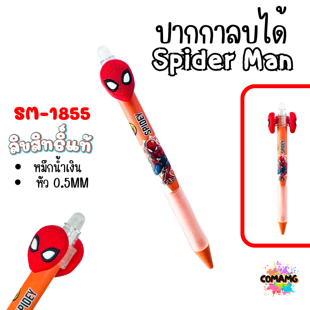 ปากกาลบได้ ลายการ์ตูน หมึกสีน้ำเงิน หัว 0.5 MM ลิขสิทธิ์แท้ 100% พร้อมส่งค่ะ