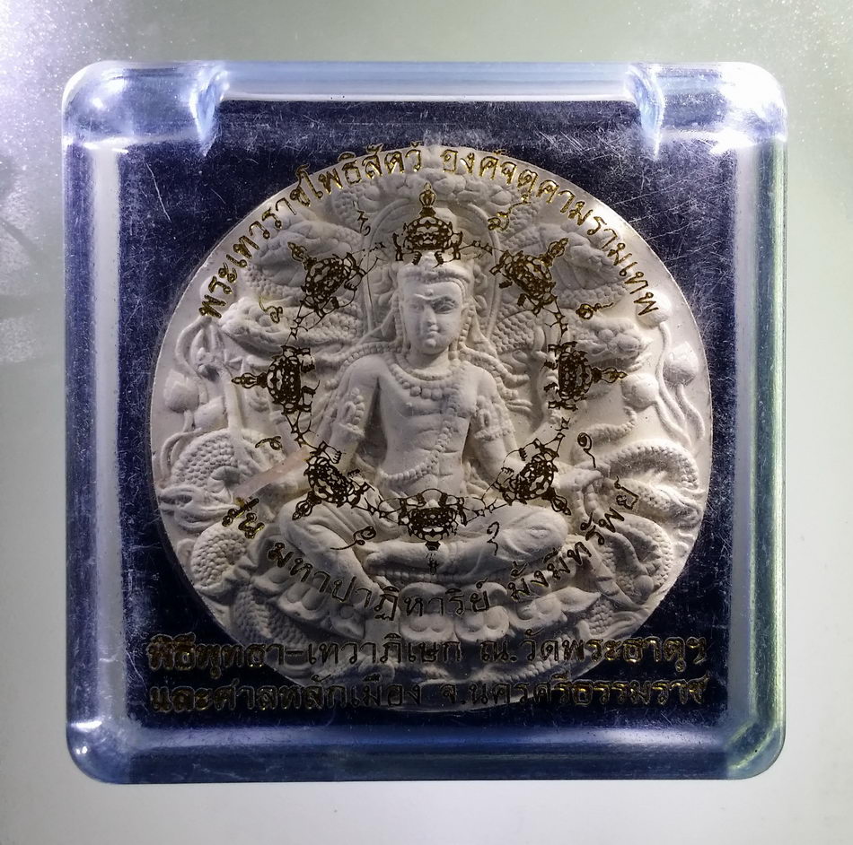 รหัสสินค้า จตุคามรามเทพ 414 จตุคามรามเทพ รุ่นมหาปาฏิหาริย์มั่งมีทรัพย์ เนื้อว่านขาว ขนาด 5.6 cm จตุคามรามเทพ รุ่น มหาปาฎิหารย์มั่งมีทรัพย์ ปีพ.ศ. 2550