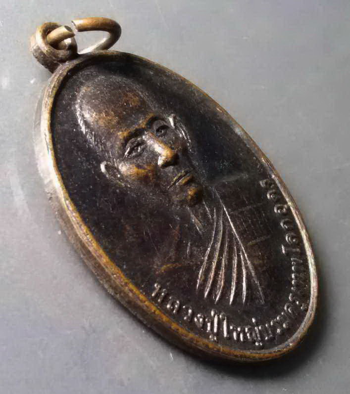 รหัสสินค้า เหรียญคณาจารย์ 345 เหรียญหลวงปู่ใหญ่บรมครูเทพโลกอุดร ที่ระลึกในการสร้างพระบรมธาตุเจดีย์ศรีทศพลญาณ วัดป่าทุ่งกุลาเฉลิมราช อำเภอเกษตรวิสัย จังหวัดร้อยเอ็ด