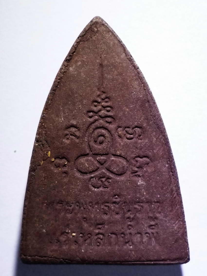 รหัสสินค้า พระไม่ทราบที่ 523 พระพุทธชินราชเนื้อผง ผสมแร่ เหล็กน้ำพี้ หลังยันต์ ไม่ทราบที่