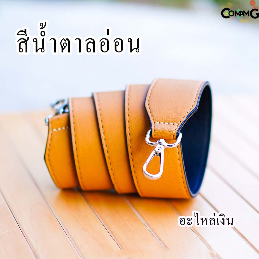 สายกระเป๋า สายหนังขนาดใหญ่ 4ซม สายกระเป๋าหนัง4ซม สายหนัง อะไหล่เงิน/อะไหล่ทอง พร้อมส่ง
