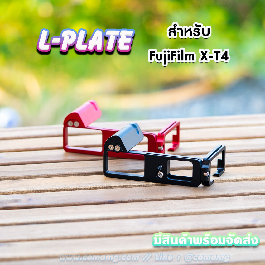L-Plate Fuji XT4 Camera Hand Grip แบบเพิ่มกริบมือ
