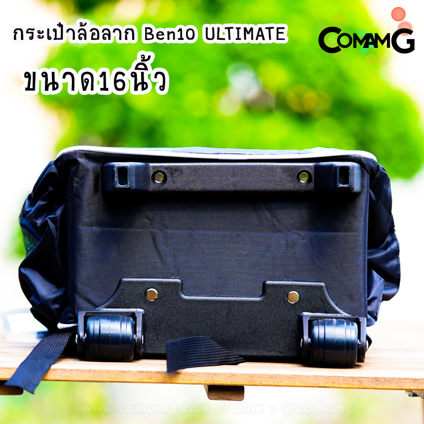 กระเป๋าล้อลากเบนเทน กระเป๋าเบนเทน กระเป๋าเบนเทนล้อลาก (Ben10) 12-14-16 นิ้ว ลิขสิทธิ์แท้