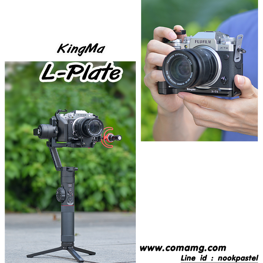 L-Plate สำหรับกล้อง Fuji X-T4 ยี่ห้อ Kingma