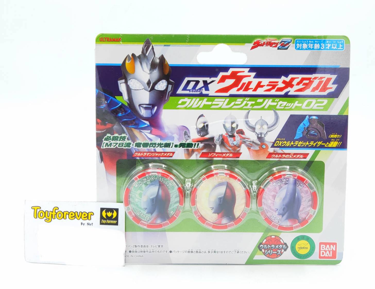 เหรียญอุลตร้าแมนZ Ultraman Z DX Ultra Medal Ultra Legend Set EX 02