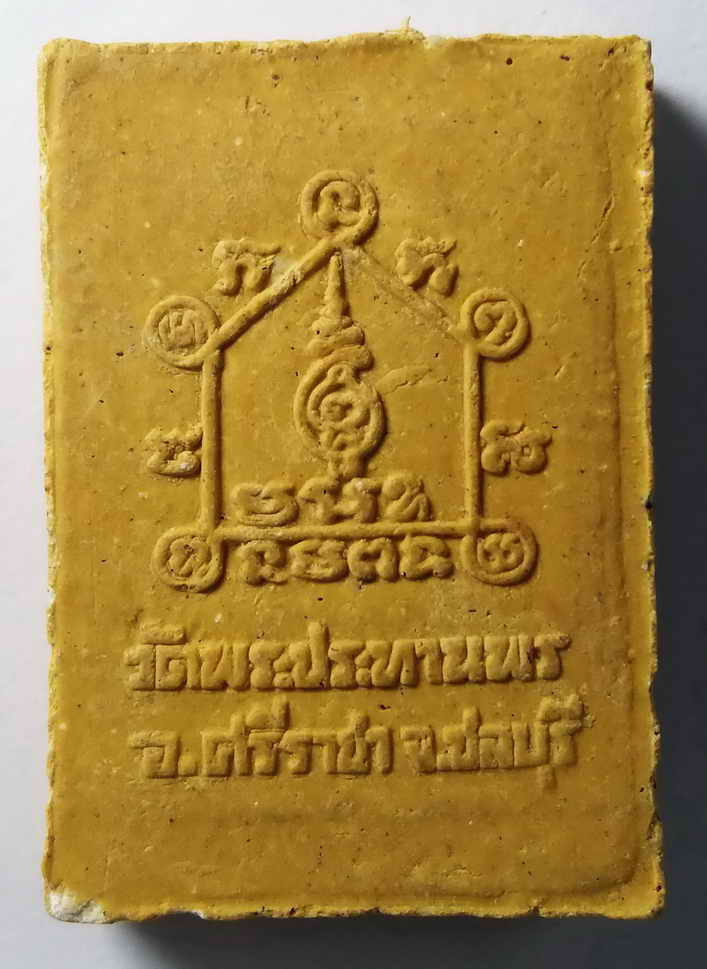 รหัสสินค้า ชลบุรี 012 พระประจำวันจันทร์เนื้อผง วัดพระประทานพร อำเภอศรีราชา จังหวัดชลบุรี พระรายการนี้ให้เช่าบูชาแล้ว