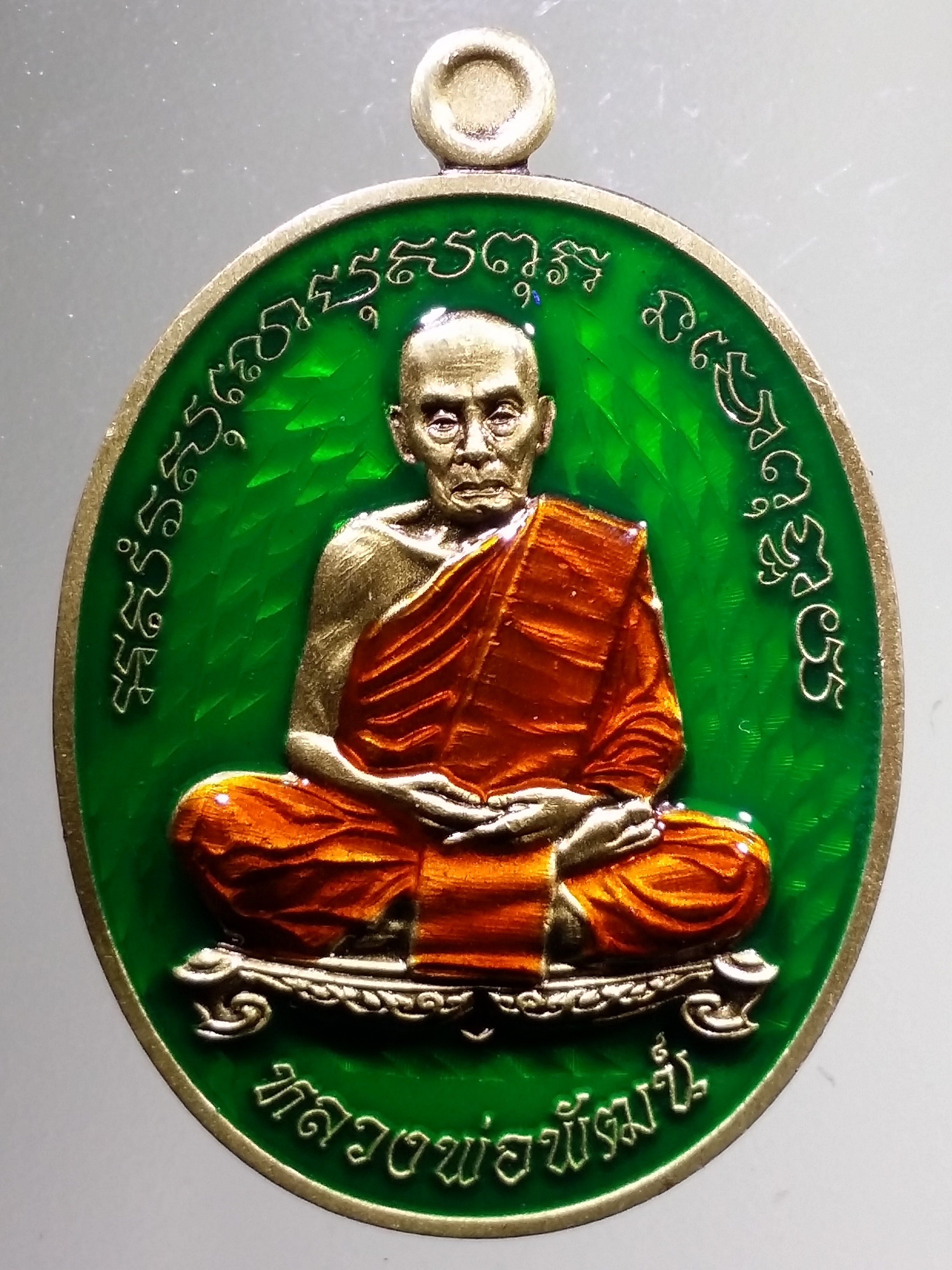 รหัสสินค้า พระมีกล่อง 1539 เหรียญหลวงพ่อพัฒน์ วัดห้วยด้วน รุ่น กันภัย2 เนื้อทองประทานซาติน ลงยาจีวร พื้นเขียว หมายเลข ๑๑๐