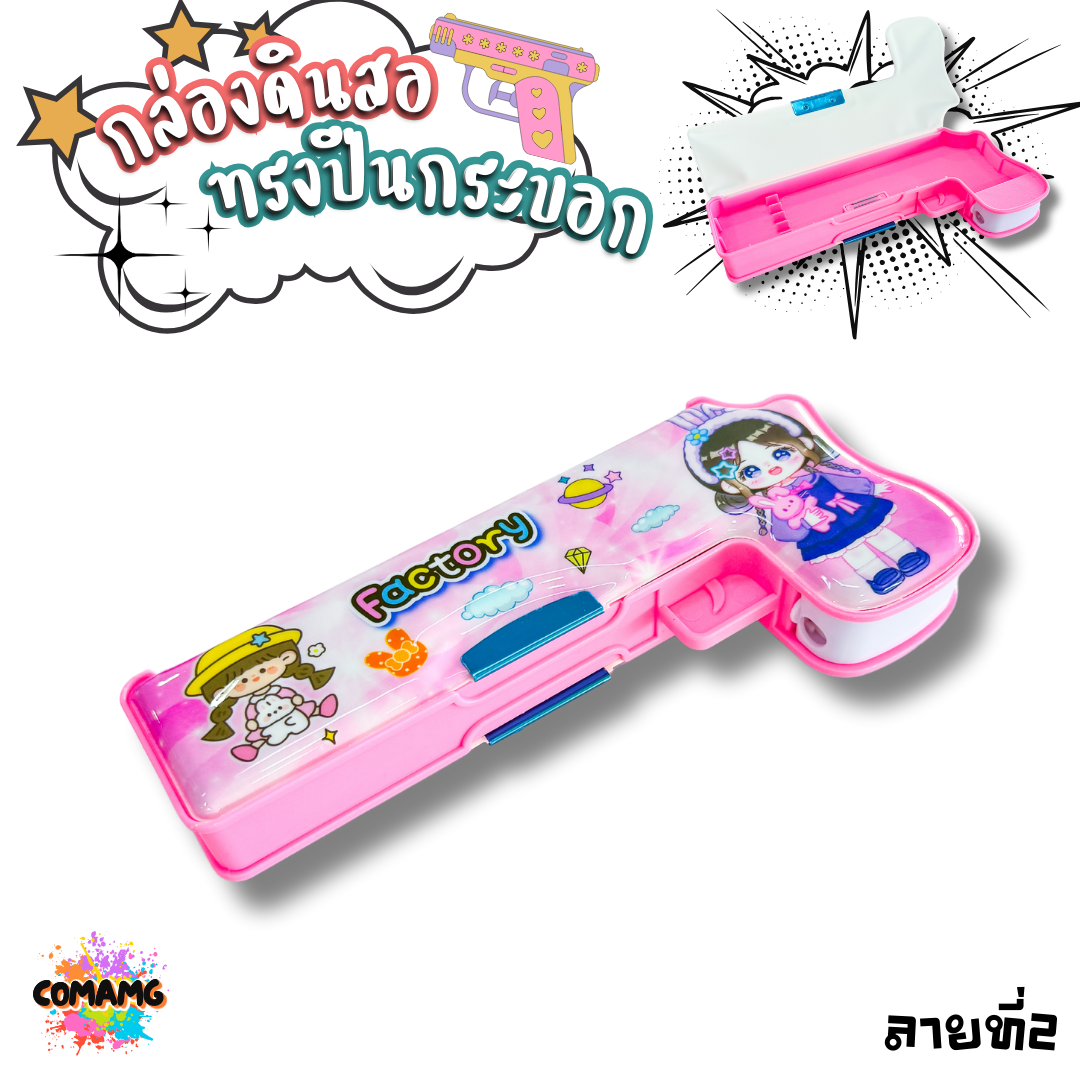 กล่องดินสอทรงปิน กล่องดินสอแม่เหล็ก ทรงปินกระบอก สองด้าน มีกบเหลา ลายการ์ตูนน่ารัก รุ่น BH20241 พร้อมส่ง