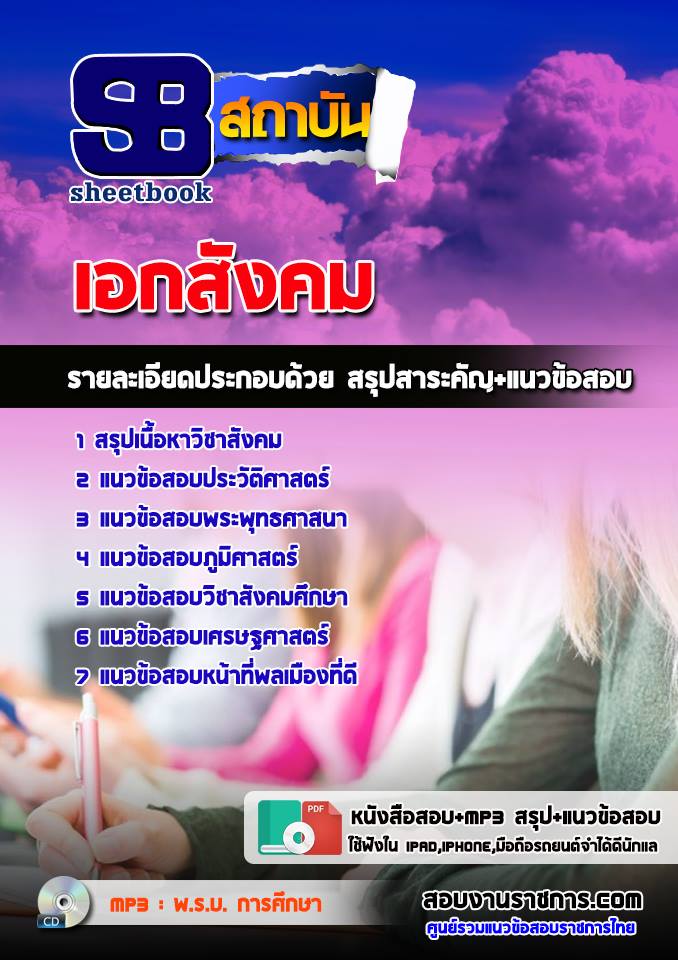 à¹à¸à¸§à¸à¹à¸­à¸ªà¸­à¸ à¸à¸£à¸¹à¸à¸¹à¹à¸à¹à¸§à¸¢ à¸ªà¸à¸. à¹à¸­à¸à¸ªà¸±à¸à¸à¸¡ NEW