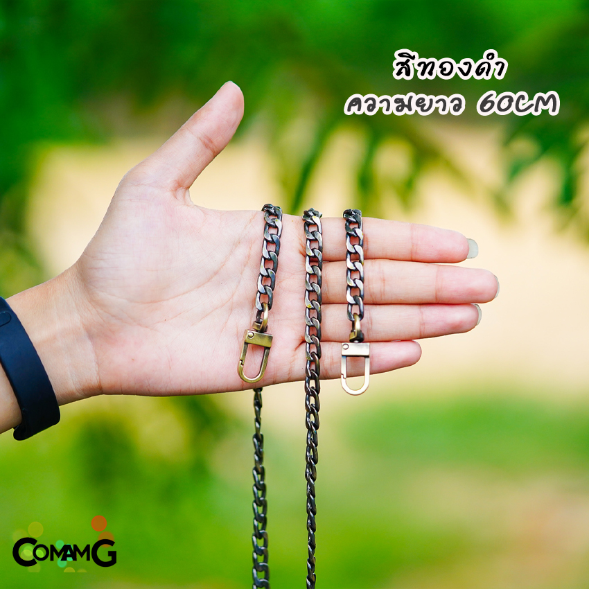 สายโซ่กระเป๋า สายกระเป๋าโซ่ รุ่นโซ่แบน มีหลายสี มีหลายขนาด60/100/120ซม พร้อมส่ง