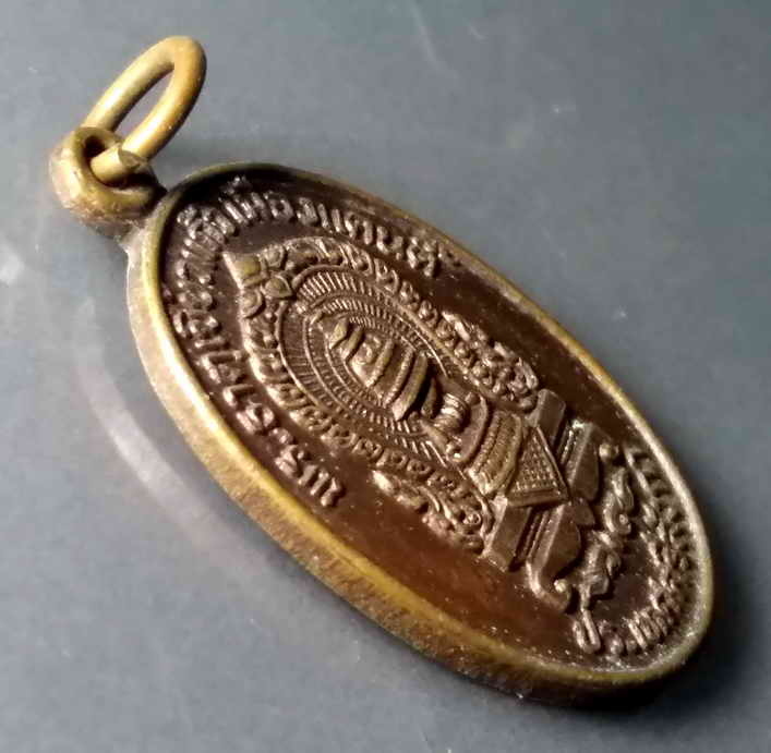 รหัสสินค้า เหรียญพระพุทธ 383 เหรียญพระธาตุเขี้ยวแก้ว เมืองแคนดี้ ประเทศศรีลังกา ที่ระลึกอนุสรณ์สร้าง วัดไทยในประเทศศรีลังกา สร้างปี 2522 พระรายการนี้ให้เช่าบูชาแล้ว