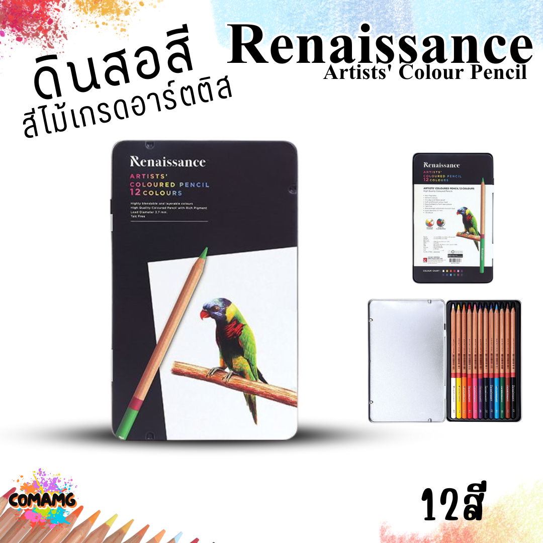 Renaissance ดินสอสี สีไม้เกรดอาร์ตติส กล่องเหล็ก แท่งยาว จำนวน 12สี 24สี 36สี 48สี พร้อมส่ง