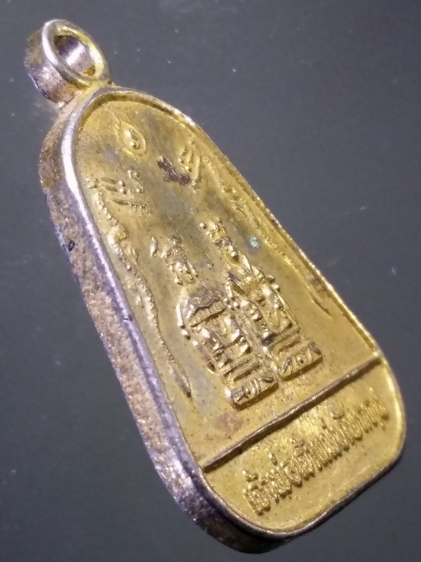 antig FB 300 เหรียญกะไหล่ทองเจ้าพ่อเจ้าแม่ทับกฤช อำเภอชุมแสง จังหวัดนครสวรรค์