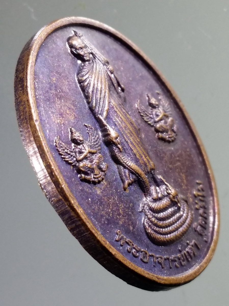 antig FB 144 เหรียญพระอาจารย์เต่า ฐิตธัมโม วัดป่าสิริธรรม จังหวัดอุดรธานี รุ่น 47 พระรายการนี้ให้เช่าบูชาแล้ว