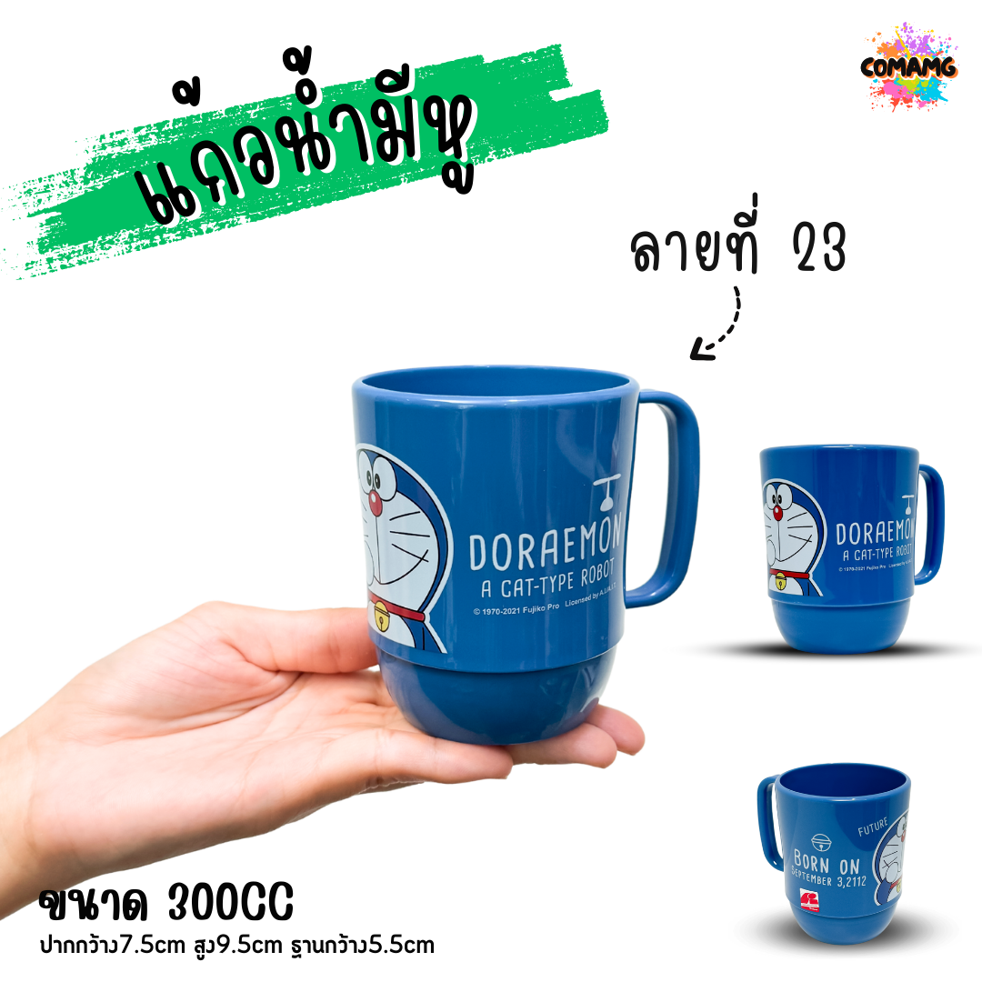 แก้วน้ำเด็กลายการ์ตูน ลายเยอะมาก แก้วหัดดื่ม ถ้วยน้ำเด็ก ลายน่ารัก การ์ตูนลิขสิทธิ์แท้ มีหูจับ