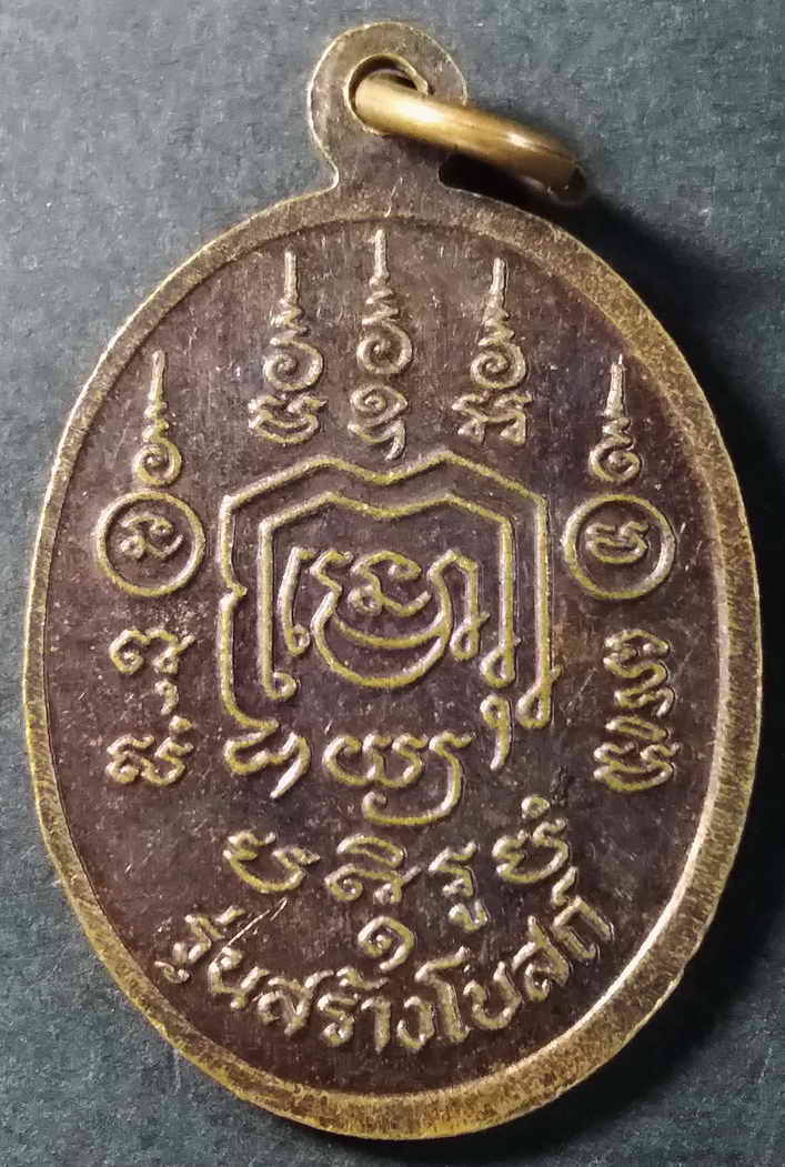 รหัสสินค้า กรุงเทพ 034 เหรียญหลวงปู่ทอง วัดราชโยธา ที่ระลึกอายุ 117 ปี รุ่นสร้างโบสถ์ พระรายการนี้ให้เช่าบูชาแล้ว