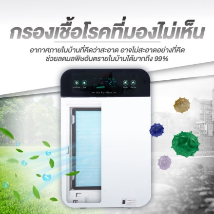 เครื่องฟอกอากาศ กำจัดฝุ่นพิษ กรองเชื้อแบคทีเรีย กรองฝุ่น PM 2.5 สำหรับห้อง 32 ตร.ม. กรองได้ประสิทธิภาพมากที่สุด รับประกันสินค้า 1 ปีเต็ม
