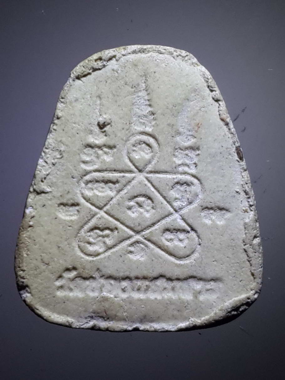 รหัสสินค้า พระปิดตา ทั่วไป 192 พระปิดตาเนื้อผง วัดช่องแสมสาร