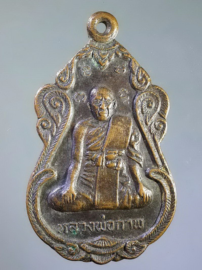 รหัสสินค้า เหรียญคณาจารย์ 1200 เหรียญเสมาหลวงพ่อกาพ หลังพระพุทธปางลีลา วัดจรรย์ จังหวัดสุพรรณบุรี