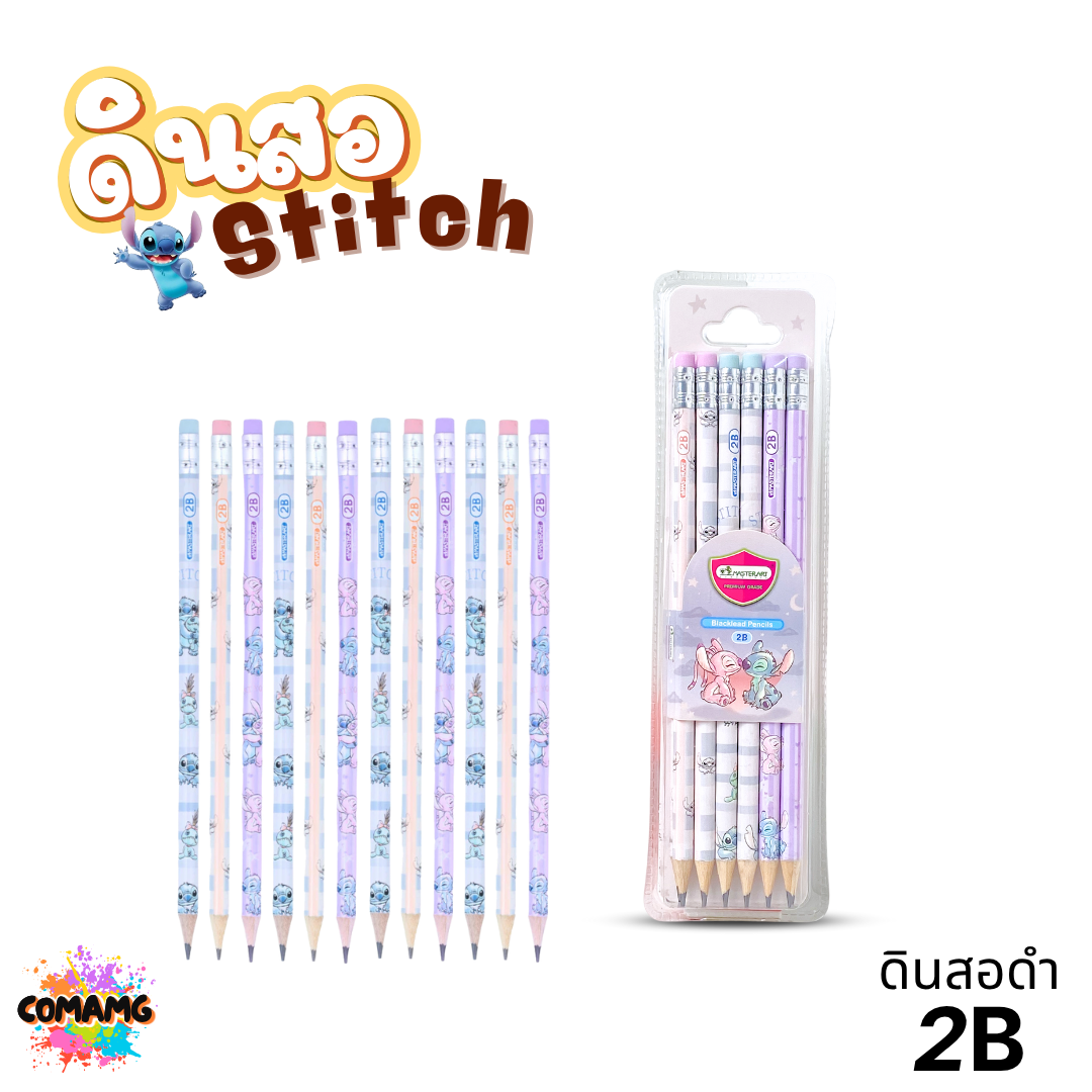 Stitch ดินสอดำ Master Art สติทช์ ดินสอไม้ 2B HB แพ็ค 4แท่ง แพ็ค 12แท่ง ออกบิลได้ พร้อมส่ง