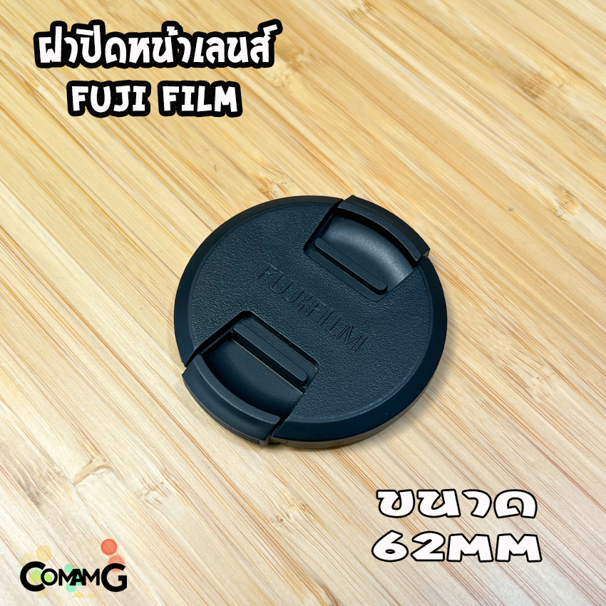 ฝาปิดเลนส์ Fuji Lens cover ใช้สำหรับปิดหน้าเลนส์