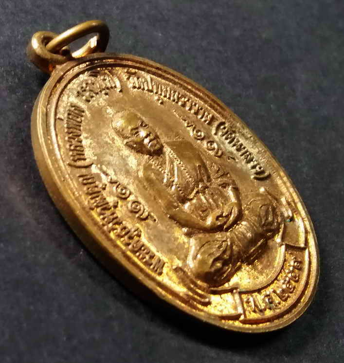 รหัสสินค้า เหรียญคณาจารย์ 061 เหรียญหลวงพ่อเง วัดปทุมสราวาส (วัดนาลาว) ตำบลอู่ทอง อำเภออู่ทอง จังหวัดสุพรรณบุรี สร้างปี 2559