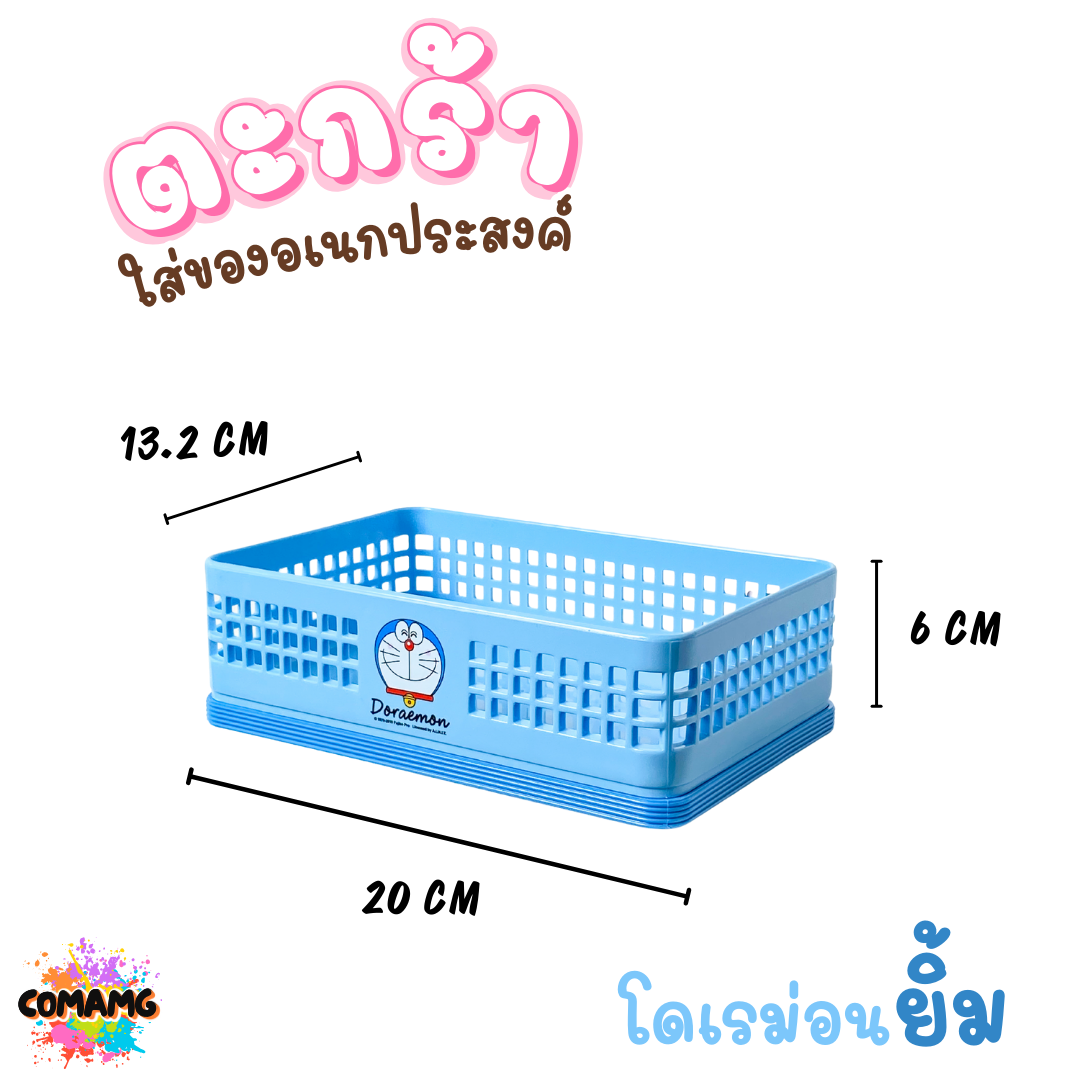 ตะกร้าใส่ของอเนกประสงค์ ใส่เครื่องเขียน ทรงเหลี่ยมใหญ่มีขอบ ลายการ์ตูนลิขสิทธิ์น่ารักๆ พร้อมส่งในไทย