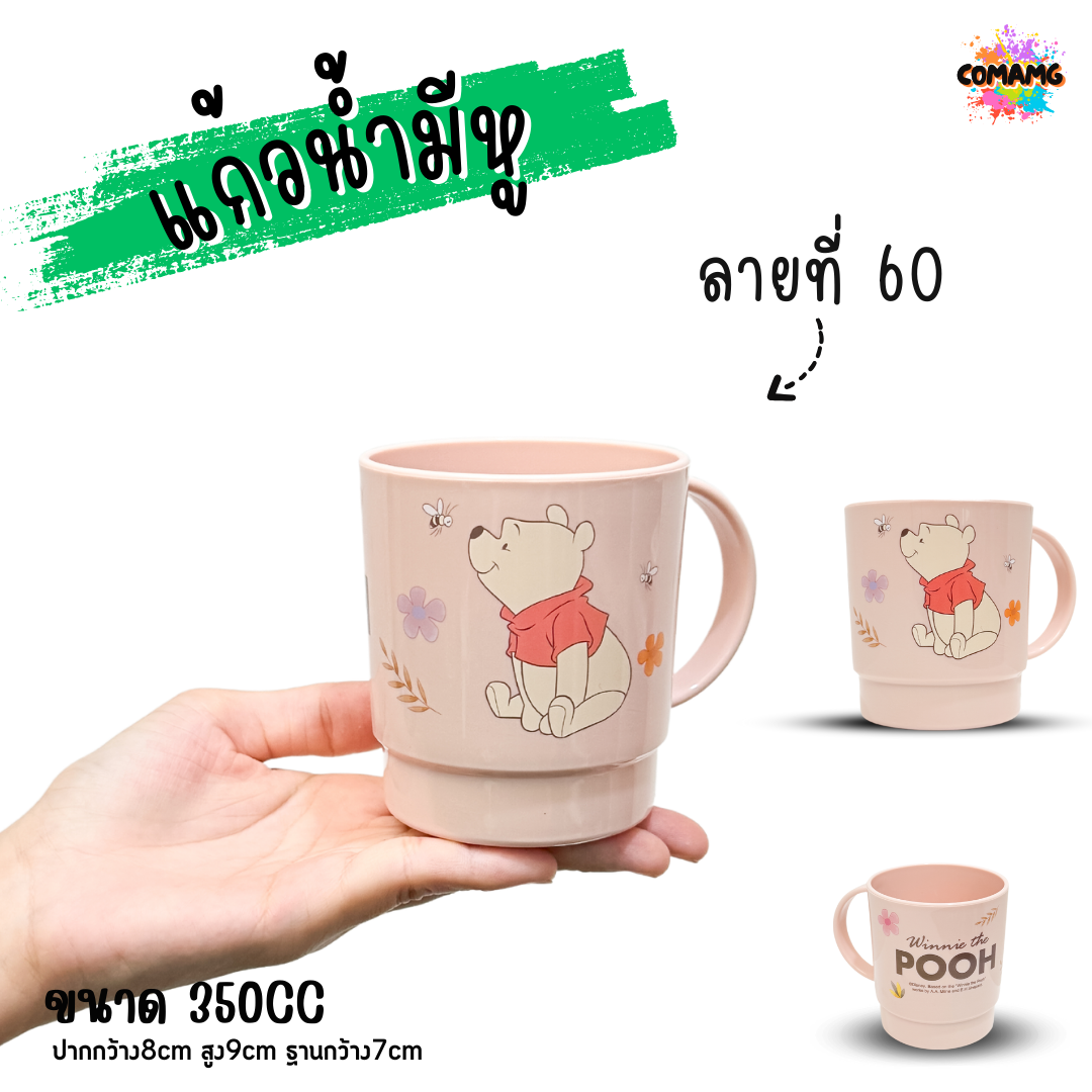 แก้วน้ำเด็กลายการ์ตูน แก้วหัดดื่ม ถ้วยน้ำเด็ก ลายน่ารัก การ์ตูนลิขสิทธิ์แท้ มีหูจับ (ลิงค์2)