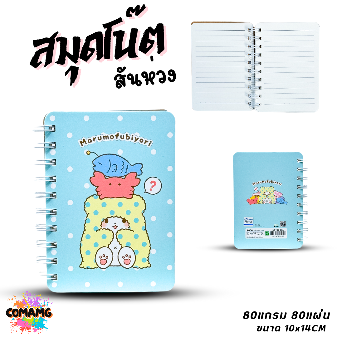 สมุดโน้ต สมุดริมลวด ปกกระดาษ กระดาษ 80แกรม 80แผ่น ขนาด 10x14CM. พร้อมส่ง