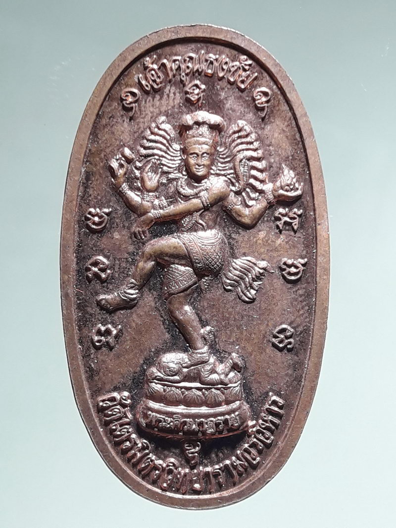 รหัสสินค้า เหรียญพระพุทธ 4329 เหรียญพระพุทธเจ้าเปิดโลก หลังพระศิวนาฎราช เจ้าคุณธงชัย วัดไตรมิตรฯ ปี 2559 เนื้อทองแดง โค๊ด 12155