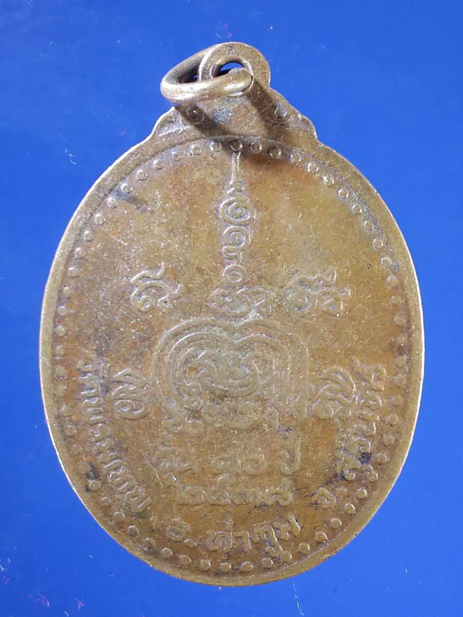 FB 15 เหรียญพระครูวรธรรมาจารย์ วัดพรหมเทพ อำเภอท่าตูม จังหวัดสุรินทร์ สร้างปี 2538