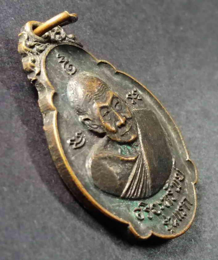 รหัสสินค้า เหรียญคณาจารย์ 175 เหรียญหลวงปู่เอีย มหาวิริโย วัดหนองทองทราย จังหวัดนครนายก สร้างปี 2520 รุ่นอริยทรัพย์ รุ่นแรก