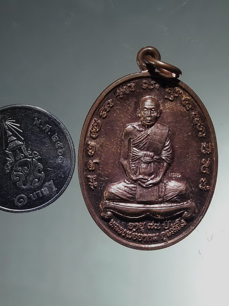 รหัสสินค้า เหรียญคณาจารย์ 7490 เหรียญทองแดงผิวไฟ หลวงพ่ออาคม คุณสังวโร วัดยายร่ม สร้างปี 2558 ตอกโค๊ต ด้านหน้า
