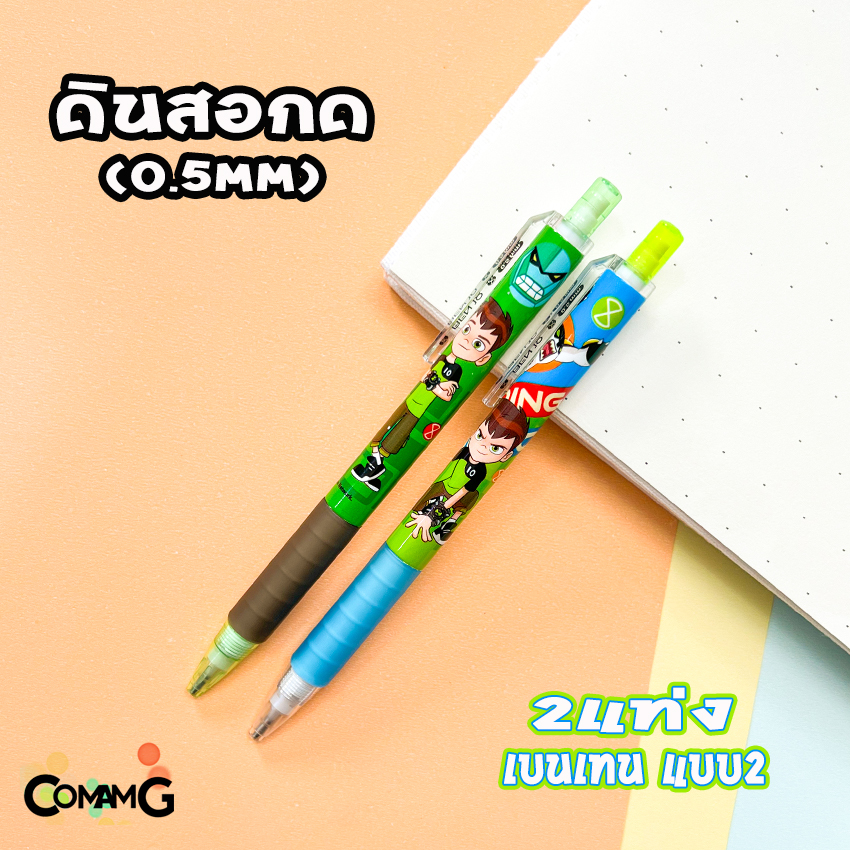 ดินสอกดอัตโนมัติ 0.5 มม. ลายการ์ตูน อเวนเจอร์ Frozen ดิสนีย์ เครื่องเขียน ลิขสิทธิ์แท้