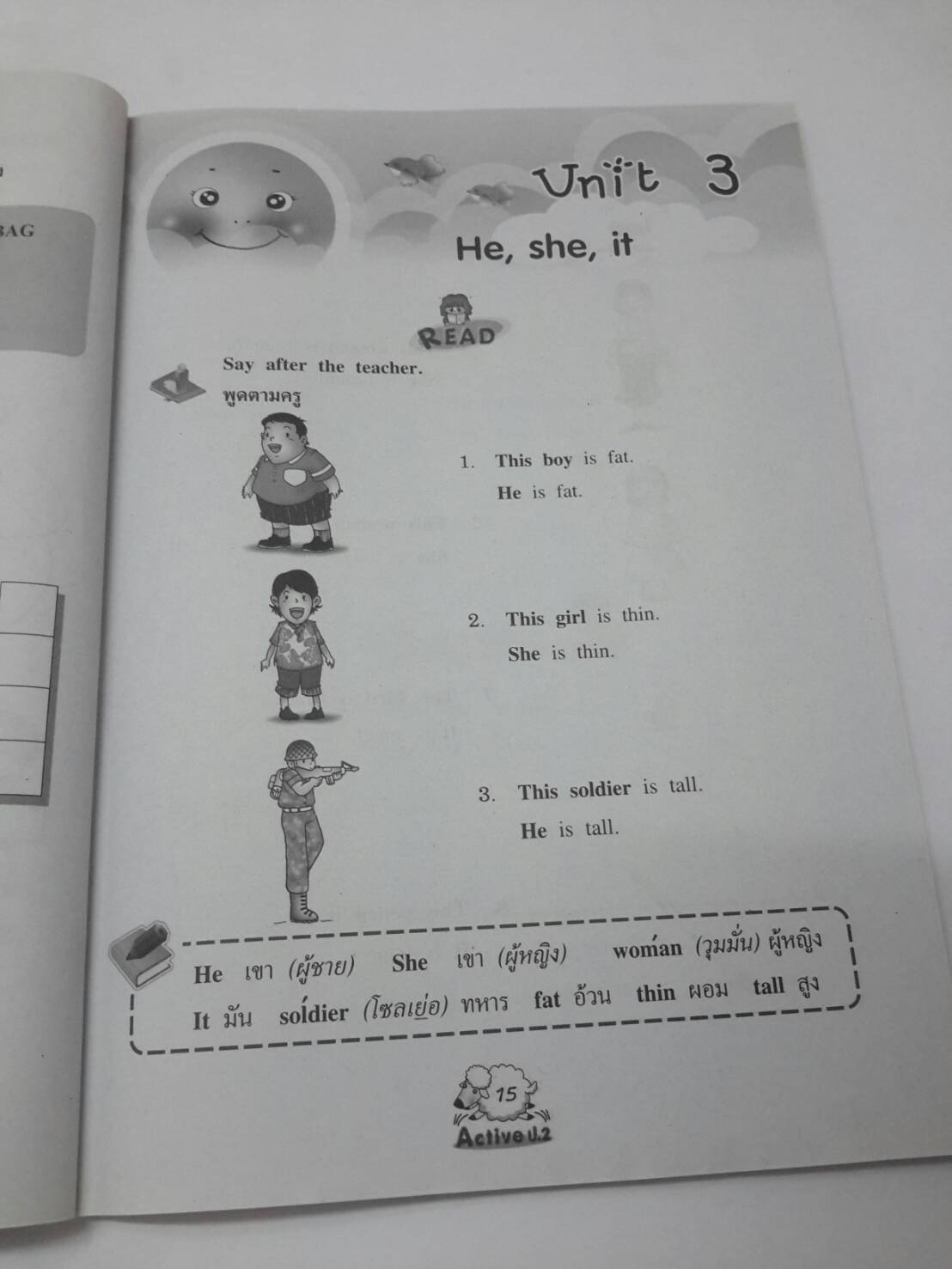 หนังสือ New Active English ป.2 หนังสือฝึกหัดพูดและเขียน สำนักพิมพ์ อจท