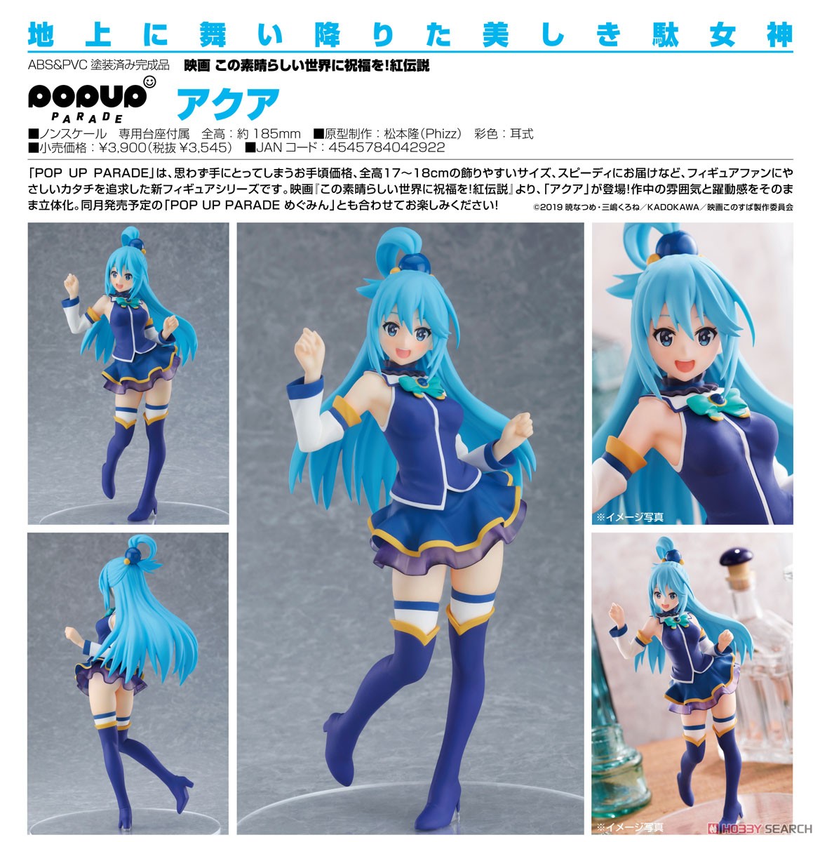 เปิดรับPreorder มัดจำ 200 บาท Pop Up Parade Aqua (PVC Figure)