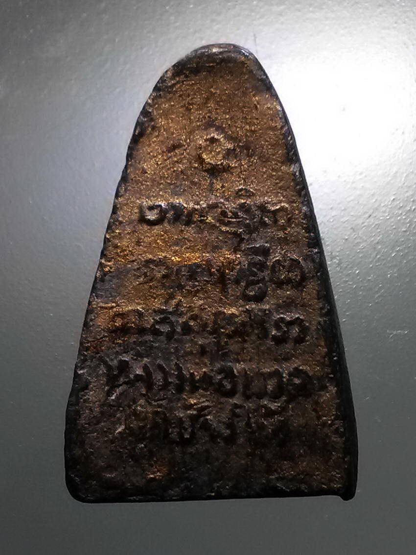 รหัสสินค้า หลวงปู่ทวด วัดต่างๆ 507 หลวงปู่ทวด เนื้อดินเผา วัดช้างให้ สร้างปี 2513 ผสมผงเก่า ปี 2497 พระครูใบฎีกาขาวสร้าง พระรายการนี้ให้เช่าบูชาแล้ว